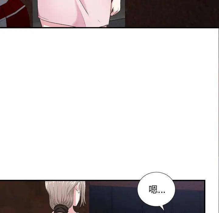 [韩国漫画] 陌生的视线 剧情,熟女人妻,巨乳大奶#[114P]-43