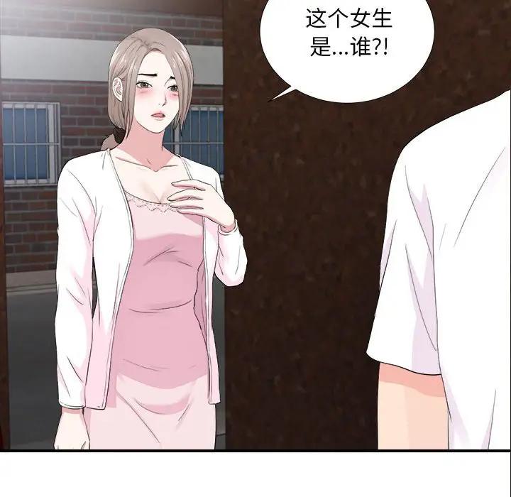 [韩国漫画] 陌生的视线 剧情,熟女人妻,巨乳大奶#[114P]-49