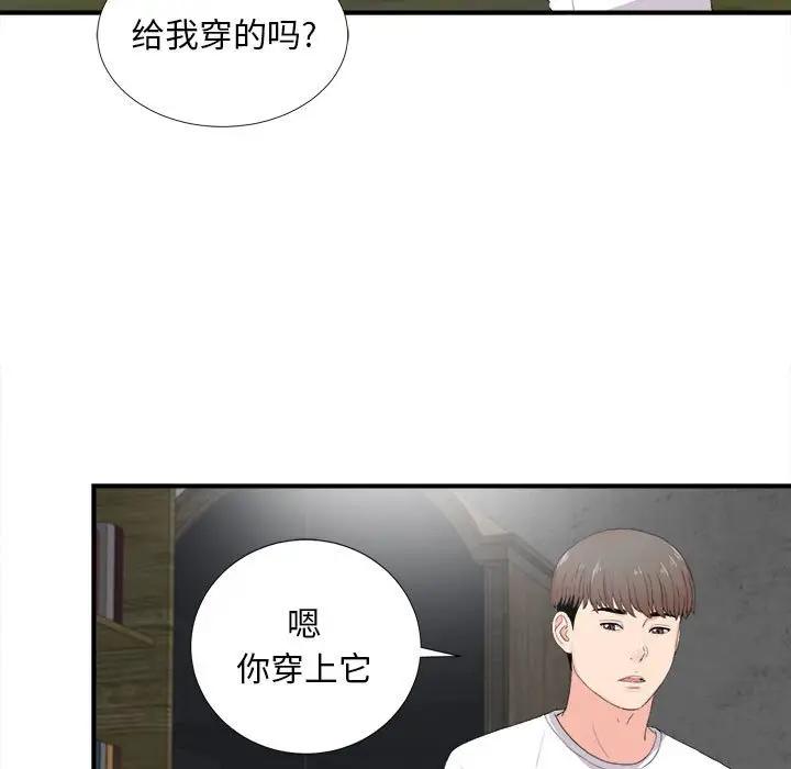 [韩国漫画] 陌生的视线 剧情,熟女人妻,巨乳大奶#[114P]-5