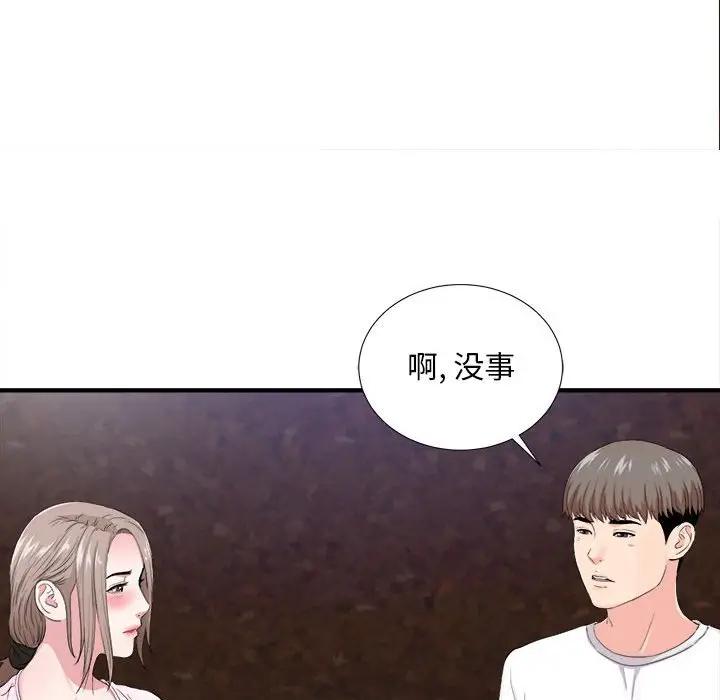 [韩国漫画] 陌生的视线 剧情,熟女人妻,巨乳大奶#[114P]-50
