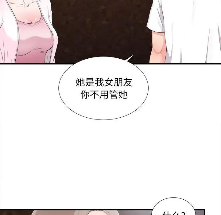 [韩国漫画] 陌生的视线 剧情,熟女人妻,巨乳大奶#[114P]-51