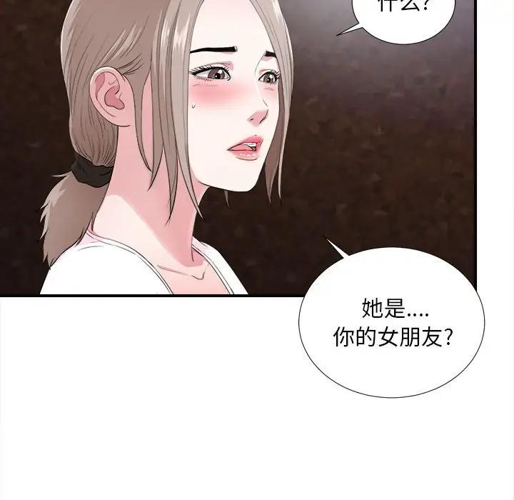 [韩国漫画] 陌生的视线 剧情,熟女人妻,巨乳大奶#[114P]-52