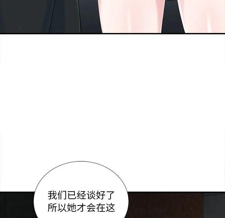 [韩国漫画] 陌生的视线 剧情,熟女人妻,巨乳大奶#[114P]-63