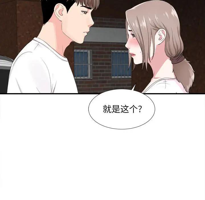 [韩国漫画] 陌生的视线 剧情,熟女人妻,巨乳大奶#[114P]-66