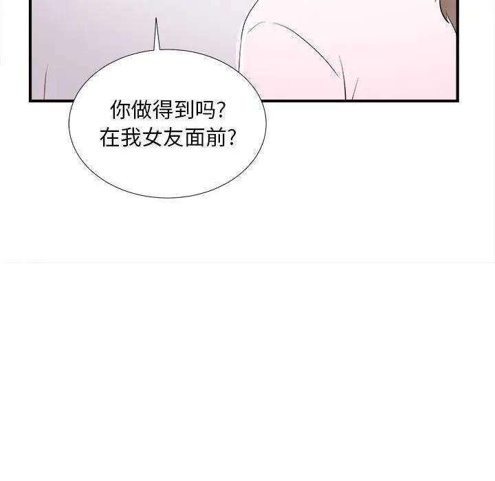 [韩国漫画] 陌生的视线 剧情,熟女人妻,巨乳大奶#[114P]-68