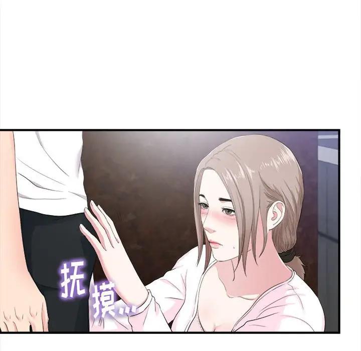 [韩国漫画] 陌生的视线 剧情,熟女人妻,巨乳大奶#[114P]-72