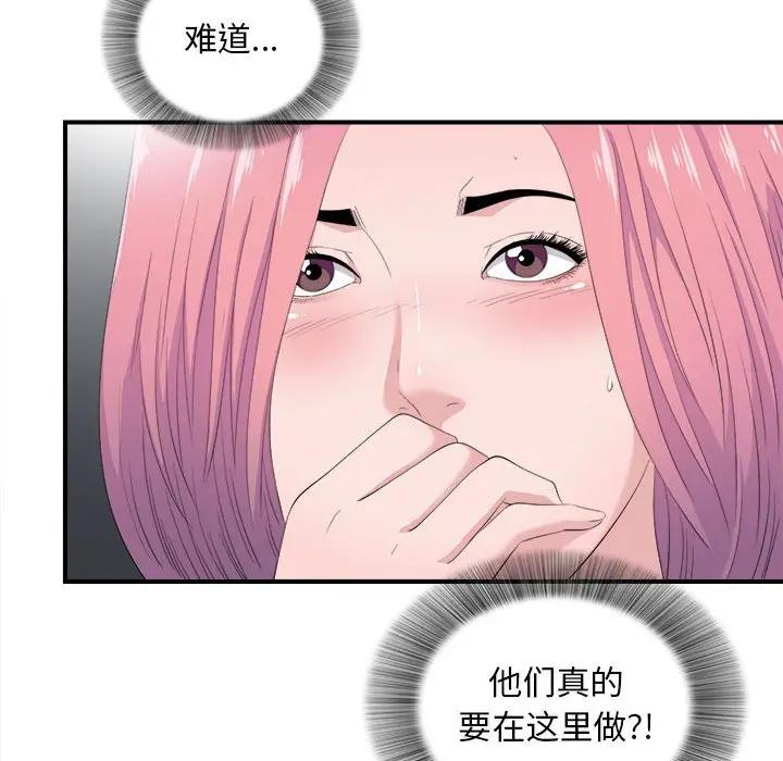 [韩国漫画] 陌生的视线 剧情,熟女人妻,巨乳大奶#[114P]-77