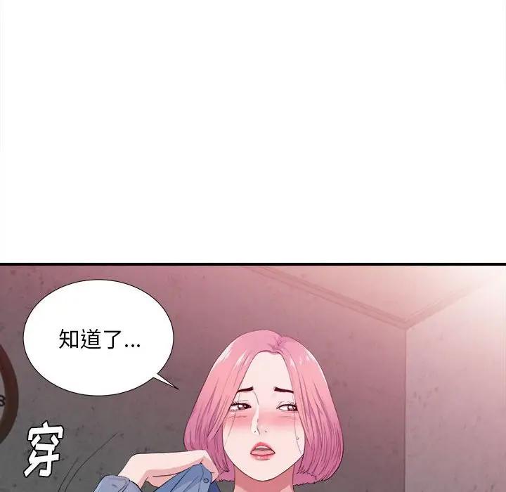 [韩国漫画] 陌生的视线 剧情,熟女人妻,巨乳大奶#[114P]-8