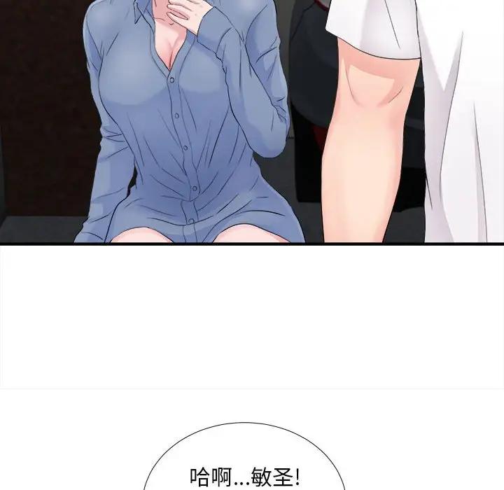 [韩国漫画] 陌生的视线 剧情,熟女人妻,巨乳大奶#[114P]-86