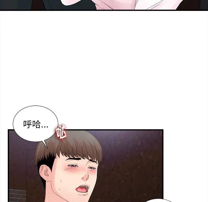 [韩国漫画] 陌生的视线 剧情,熟女人妻,巨乳大奶#[114P]-88