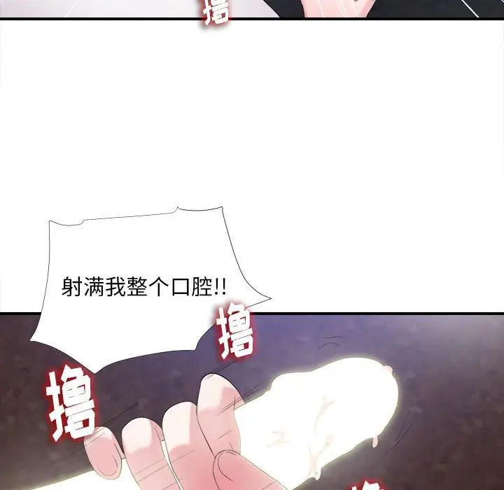 [韩国漫画] 陌生的视线 剧情,熟女人妻,巨乳大奶#[114P]-91