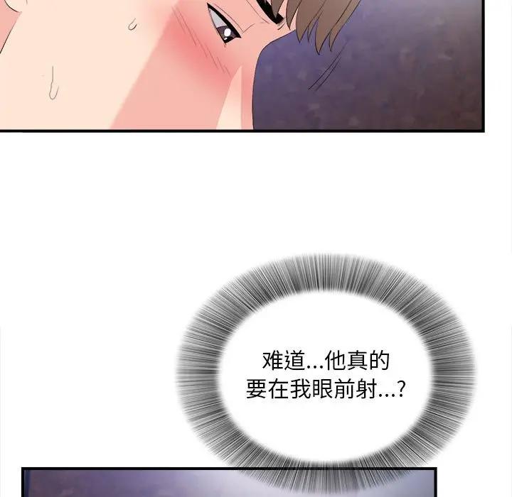 [韩国漫画] 陌生的视线 剧情,熟女人妻,巨乳大奶#[114P]-93