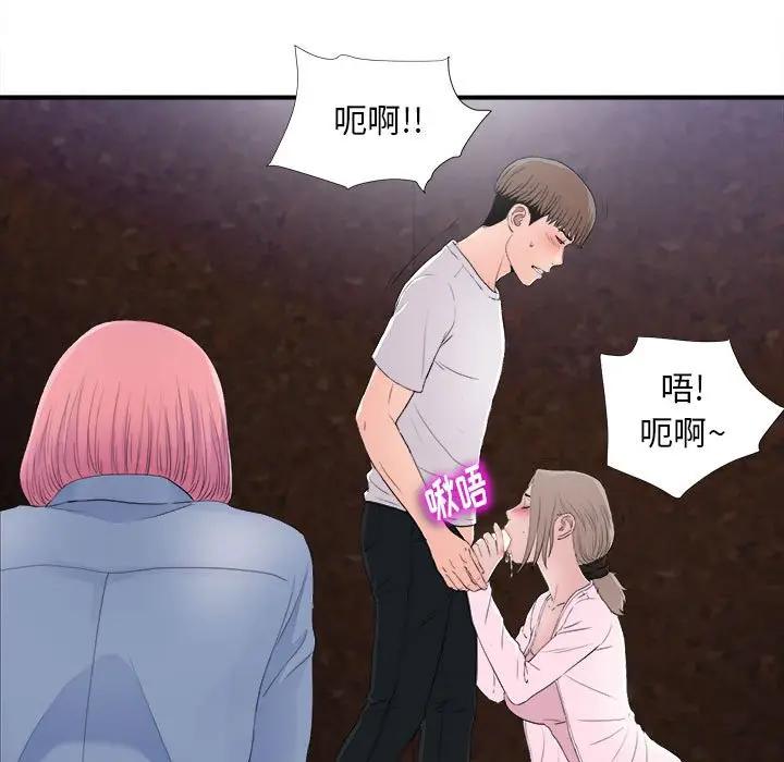 [韩国漫画] 陌生的视线 剧情,熟女人妻,巨乳大奶#[114P]-97