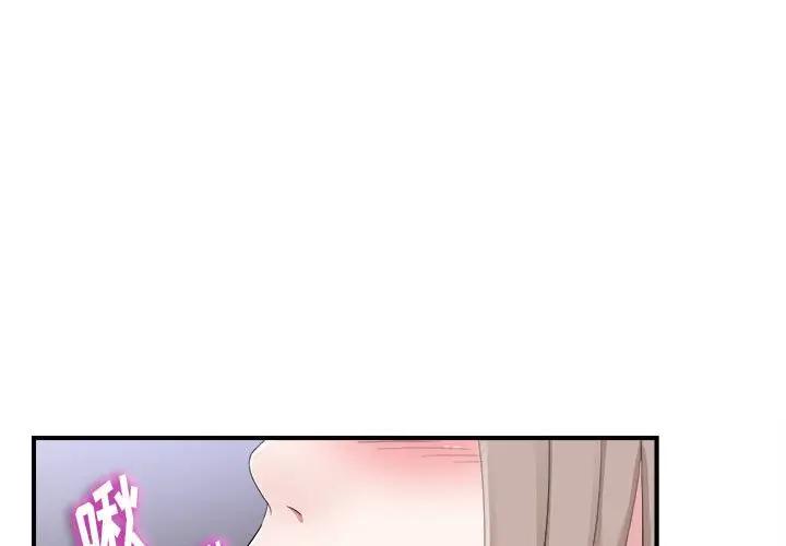 [韩国漫画] 陌生的视线 剧情,熟女人妻,巨乳大奶#[101P]-1