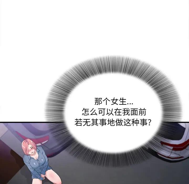 [韩国漫画] 陌生的视线 剧情,熟女人妻,巨乳大奶#[101P]-10