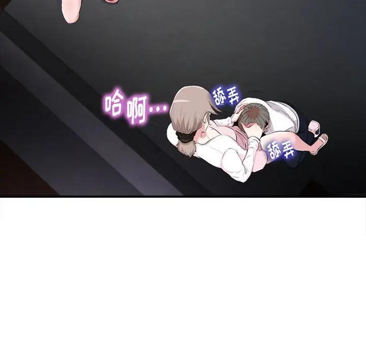 [韩国漫画] 陌生的视线 剧情,熟女人妻,巨乳大奶#[101P]-11