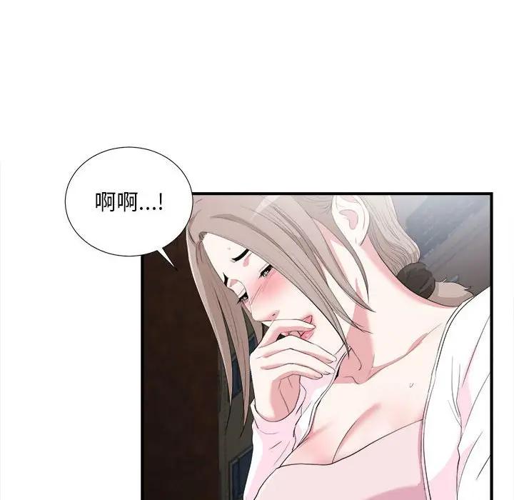 [韩国漫画] 陌生的视线 剧情,熟女人妻,巨乳大奶#[101P]-13