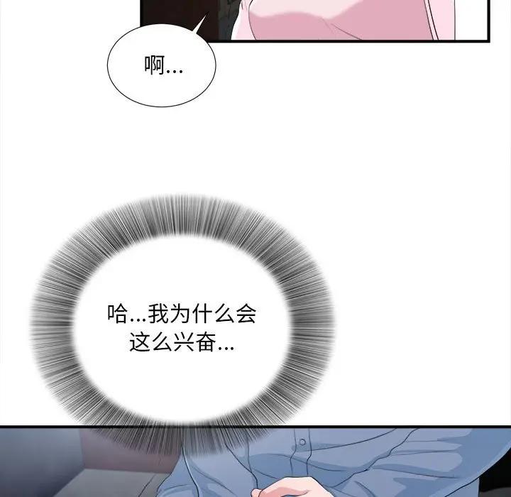 [韩国漫画] 陌生的视线 剧情,熟女人妻,巨乳大奶#[101P]-14