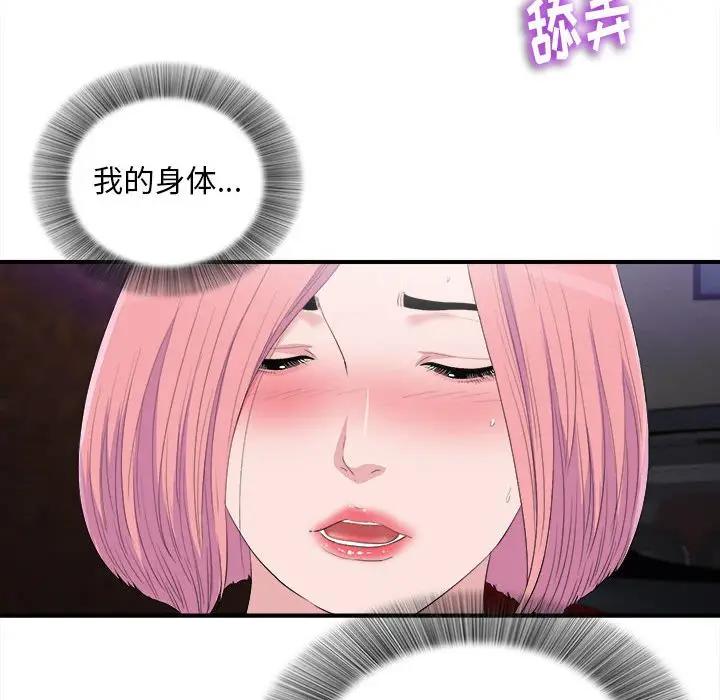 [韩国漫画] 陌生的视线 剧情,熟女人妻,巨乳大奶#[101P]-20