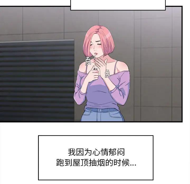 [韩国漫画] 陌生的视线 剧情,熟女人妻,巨乳大奶#[101P]-25