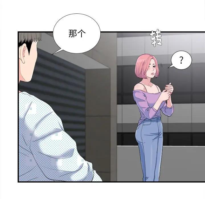 [韩国漫画] 陌生的视线 剧情,熟女人妻,巨乳大奶#[101P]-26