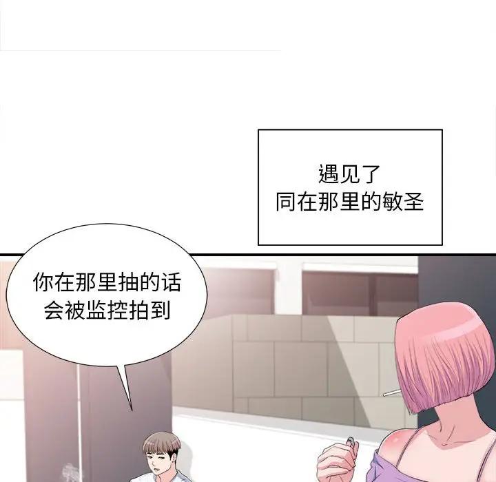 [韩国漫画] 陌生的视线 剧情,熟女人妻,巨乳大奶#[101P]-27
