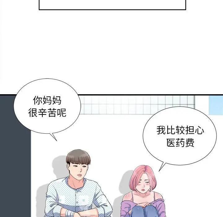 [韩国漫画] 陌生的视线 剧情,熟女人妻,巨乳大奶#[101P]-30
