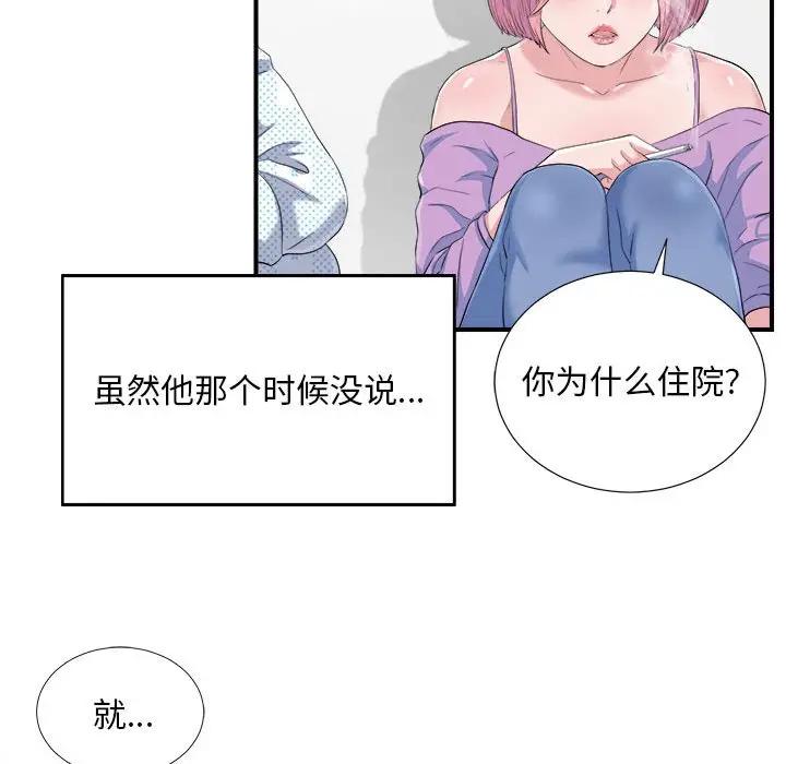 [韩国漫画] 陌生的视线 剧情,熟女人妻,巨乳大奶#[101P]-32