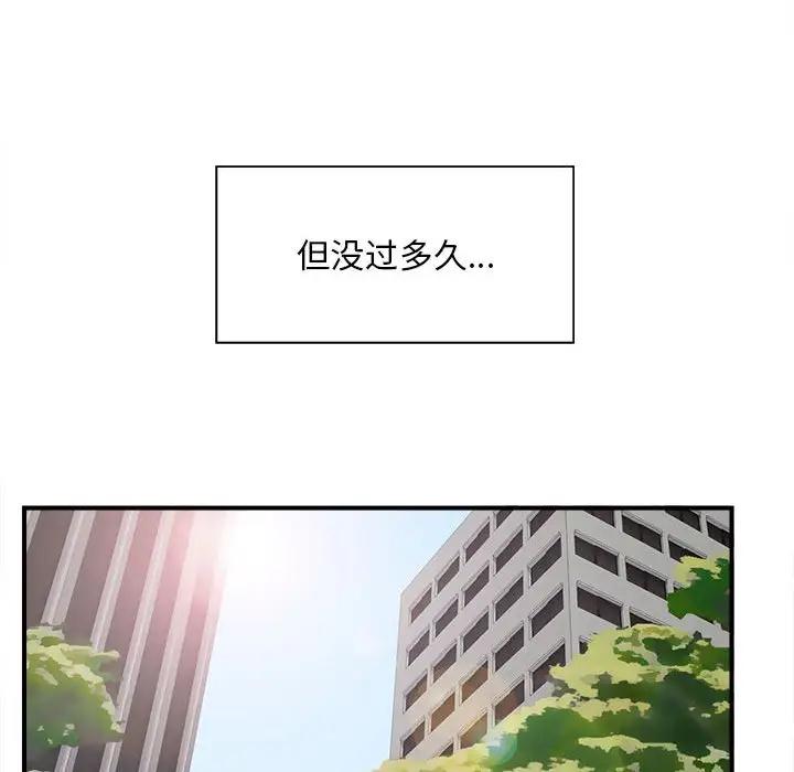 [韩国漫画] 陌生的视线 剧情,熟女人妻,巨乳大奶#[101P]-37