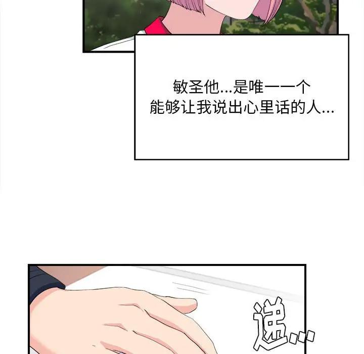 [韩国漫画] 陌生的视线 剧情,熟女人妻,巨乳大奶#[101P]-42