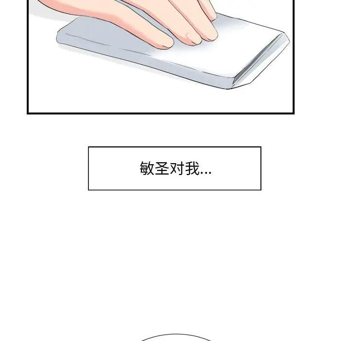 [韩国漫画] 陌生的视线 剧情,熟女人妻,巨乳大奶#[101P]-43
