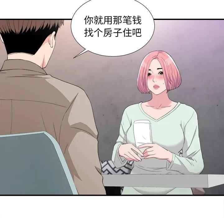 [韩国漫画] 陌生的视线 剧情,熟女人妻,巨乳大奶#[101P]-44