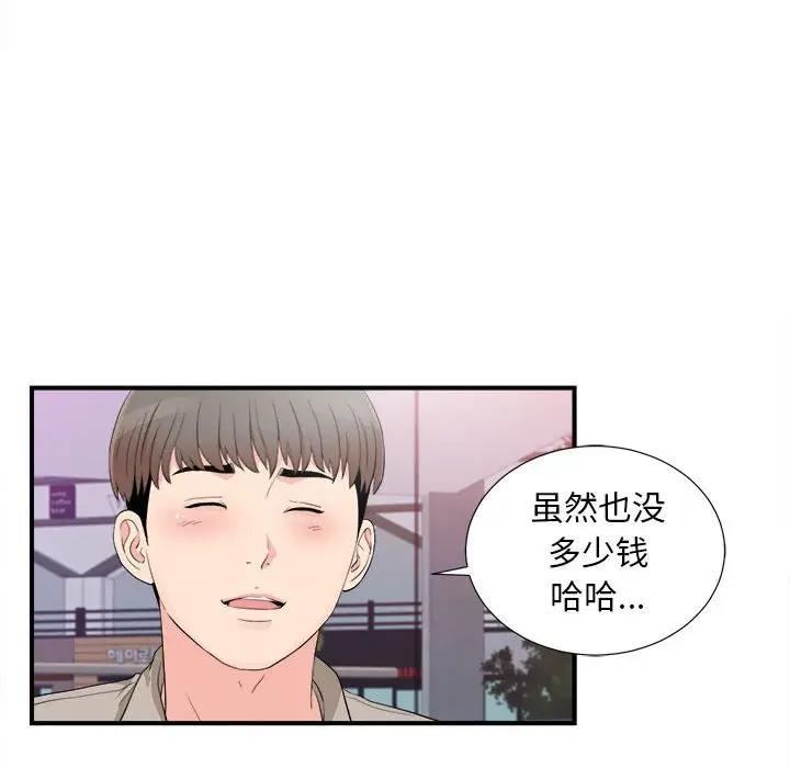 [韩国漫画] 陌生的视线 剧情,熟女人妻,巨乳大奶#[101P]-45