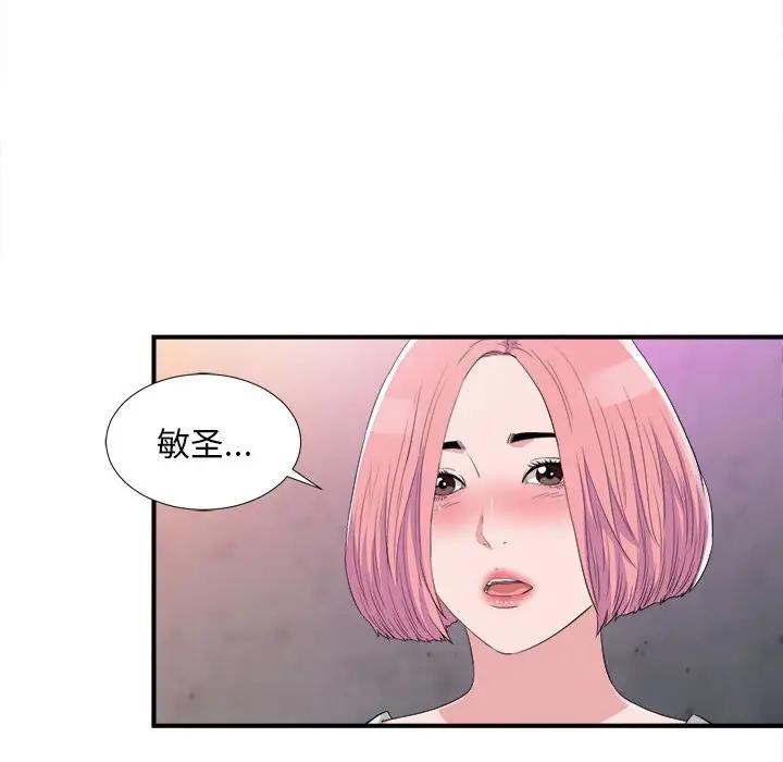 [韩国漫画] 陌生的视线 剧情,熟女人妻,巨乳大奶#[101P]-46