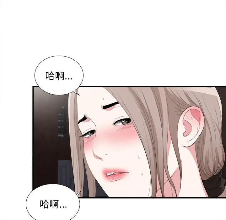 [韩国漫画] 陌生的视线 剧情,熟女人妻,巨乳大奶#[101P]-63