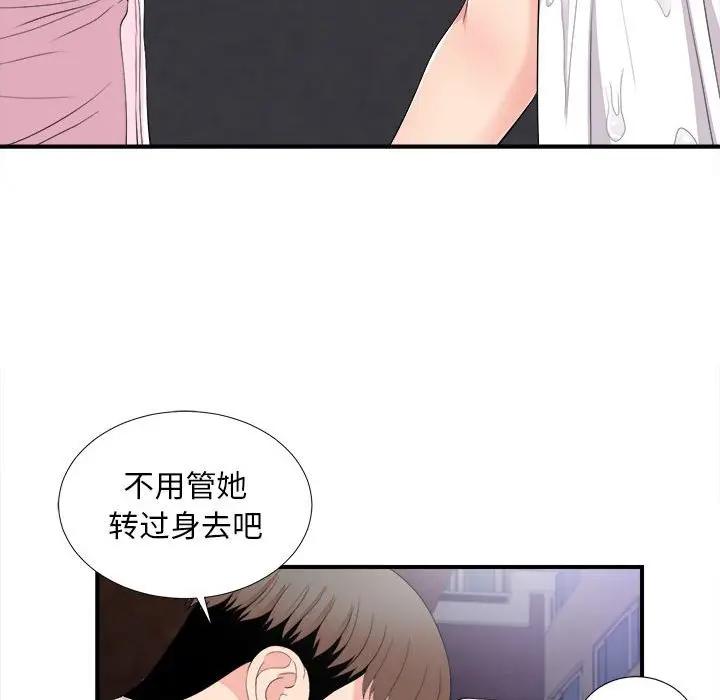[韩国漫画] 陌生的视线 剧情,熟女人妻,巨乳大奶#[101P]-69