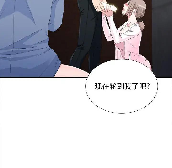 [韩国漫画] 陌生的视线 剧情,熟女人妻,巨乳大奶#[101P]-8