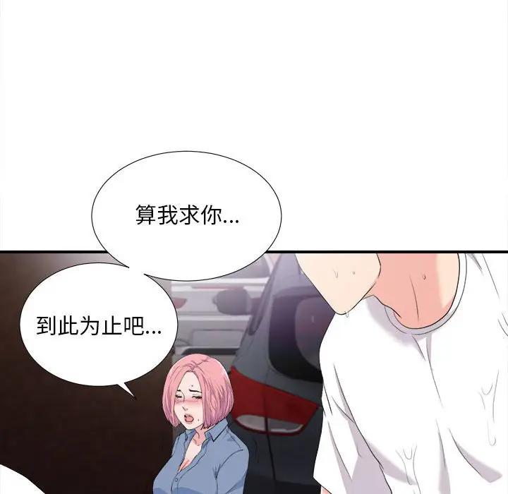 [韩国漫画] 陌生的视线 剧情,熟女人妻,巨乳大奶#[101P]-83