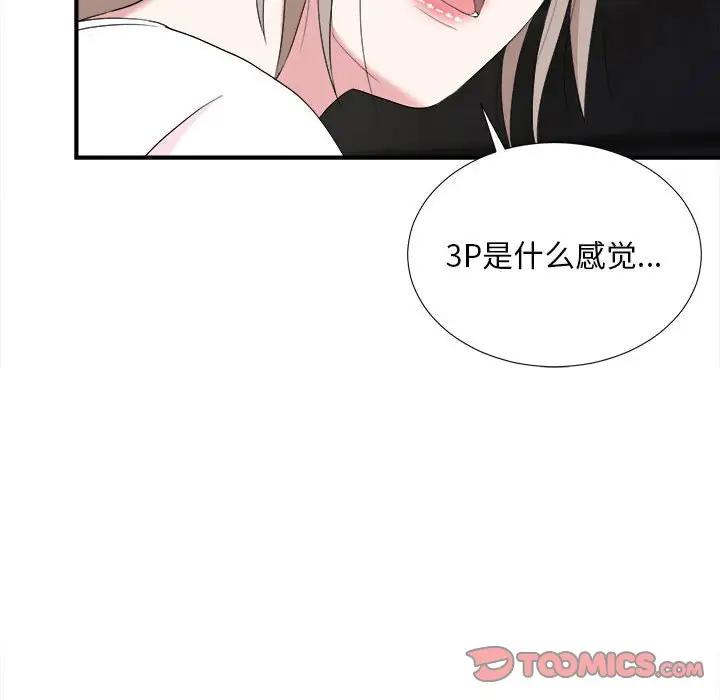 [韩国漫画] 陌生的视线 剧情,熟女人妻,巨乳大奶#[101P]-98