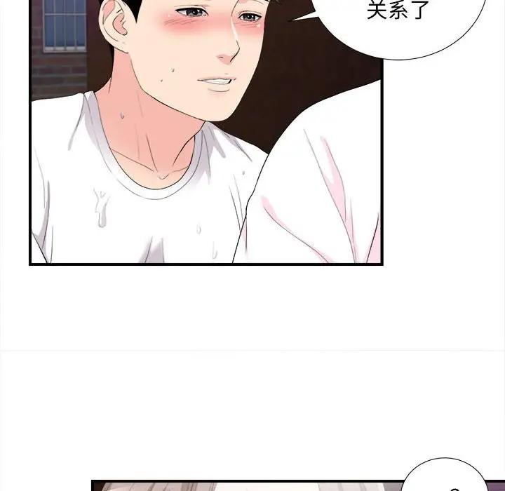 [韩国漫画] 陌生的视线 剧情,熟女人妻,巨乳大奶#[103P]-10