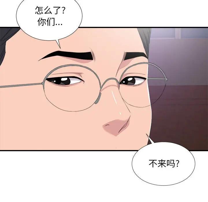 [韩国漫画] 陌生的视线 剧情,熟女人妻,巨乳大奶#[103P]-101