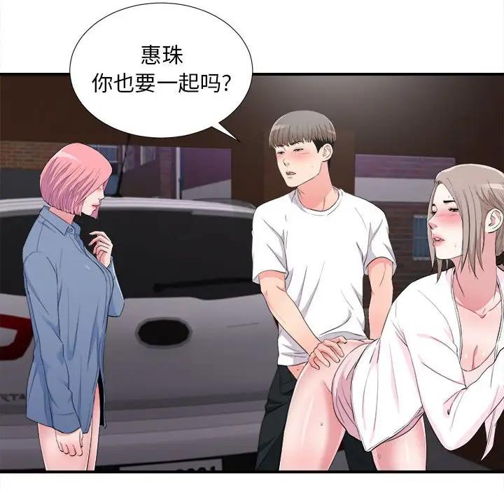 [韩国漫画] 陌生的视线 剧情,熟女人妻,巨乳大奶#[103P]-12