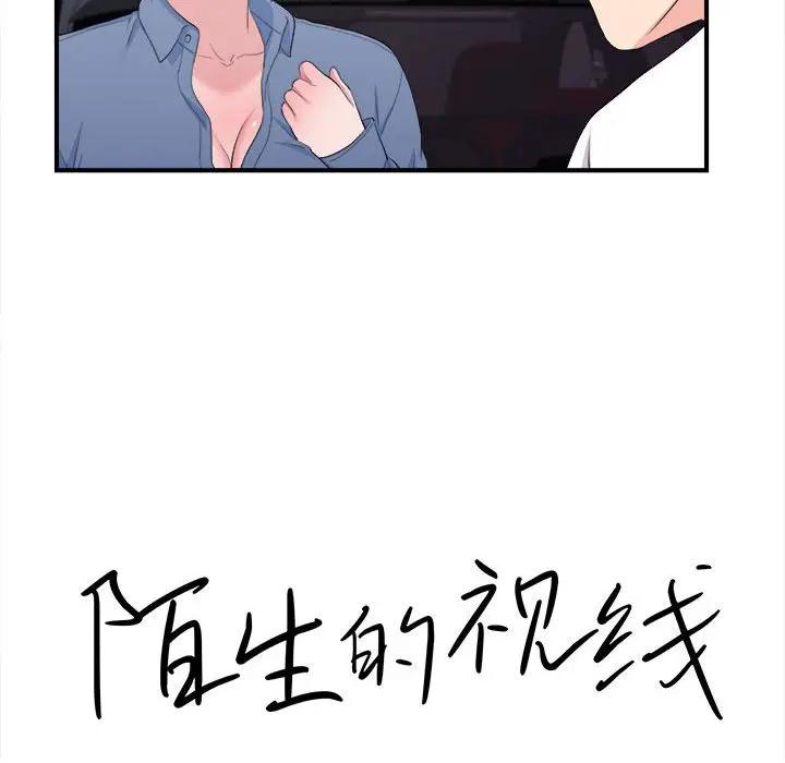 [韩国漫画] 陌生的视线 剧情,熟女人妻,巨乳大奶#[103P]-14