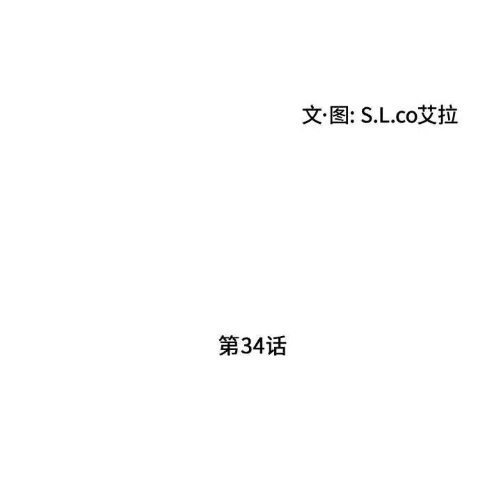 [韩国漫画] 陌生的视线 剧情,熟女人妻,巨乳大奶#[103P]-15