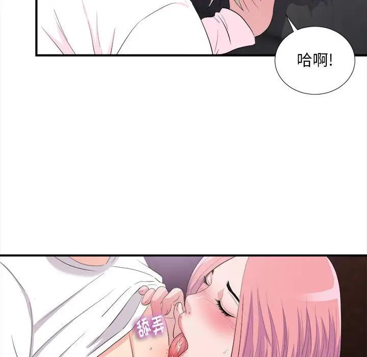 [韩国漫画] 陌生的视线 剧情,熟女人妻,巨乳大奶#[103P]-18