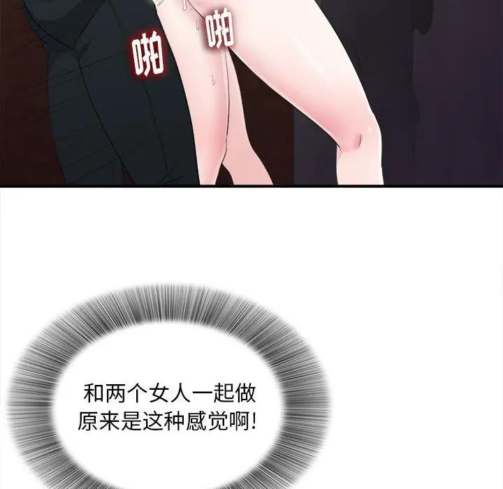 [韩国漫画] 陌生的视线 剧情,熟女人妻,巨乳大奶#[103P]-21