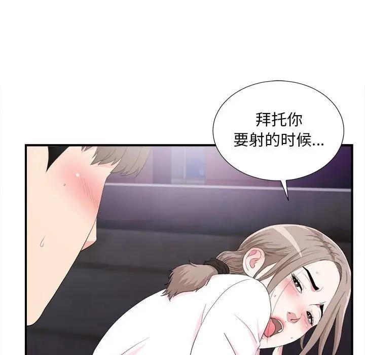 [韩国漫画] 陌生的视线 剧情,熟女人妻,巨乳大奶#[103P]-29