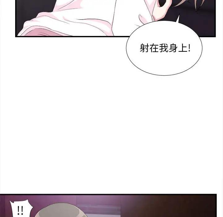 [韩国漫画] 陌生的视线 剧情,熟女人妻,巨乳大奶#[103P]-30