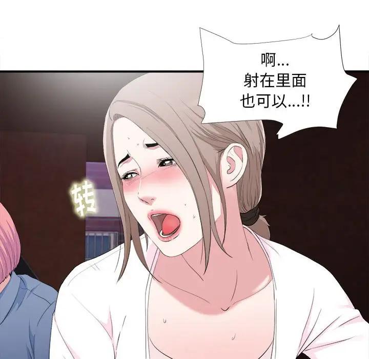 [韩国漫画] 陌生的视线 剧情,熟女人妻,巨乳大奶#[103P]-35