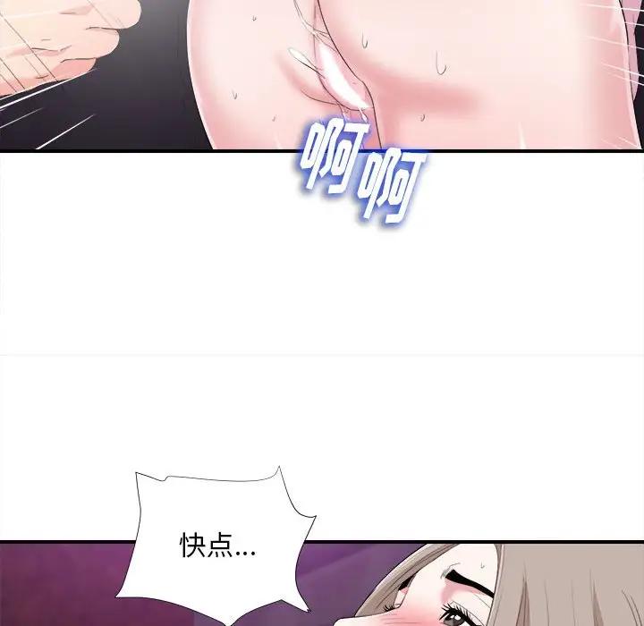[韩国漫画] 陌生的视线 剧情,熟女人妻,巨乳大奶#[103P]-37